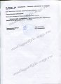 Выписка 4 стр.